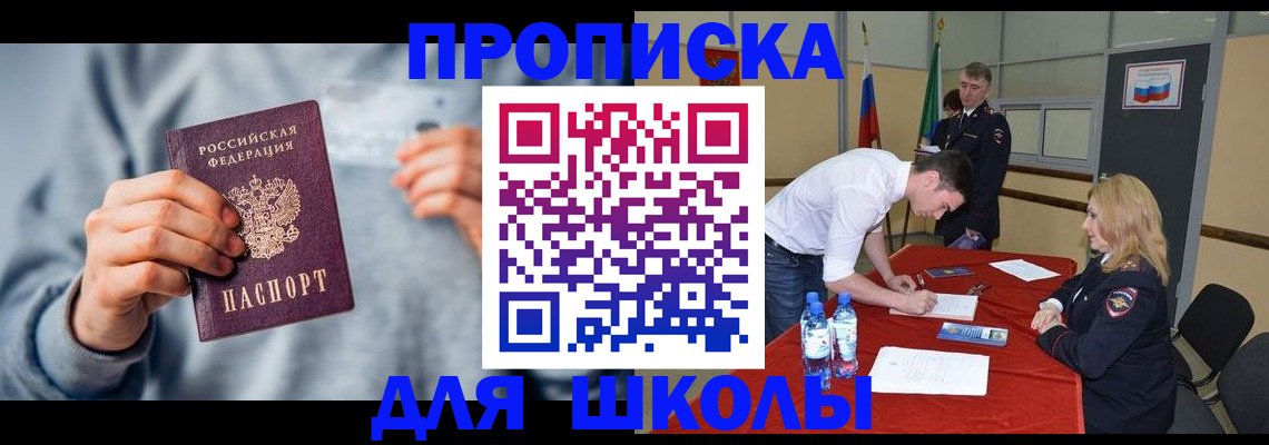 прописка поиск в Сосновке