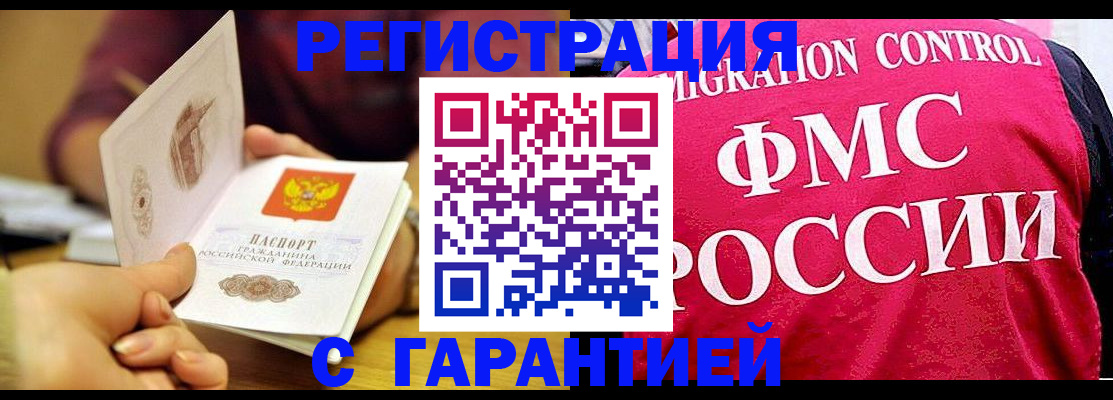 прописка в квартире в Сосновке