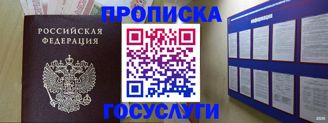 регистрация в Сосновке
