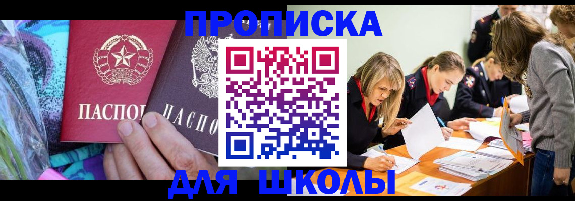 временная регистрация надежно в Сосновке